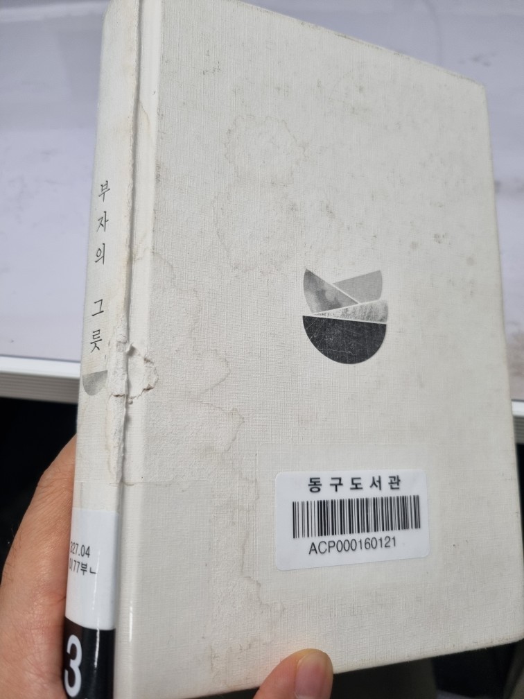 이즈미 마사토 - 부자의 그릇