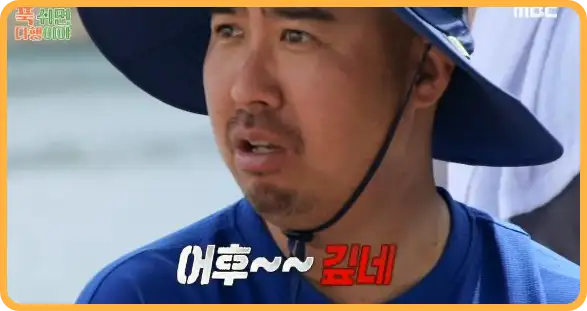 푹 쉬면 다행이야 재방송 다시보기 (+ 촬영지, 게스트, 이대호, 무인도 위치)