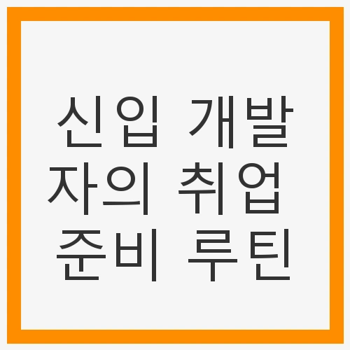 1. 목표 설정