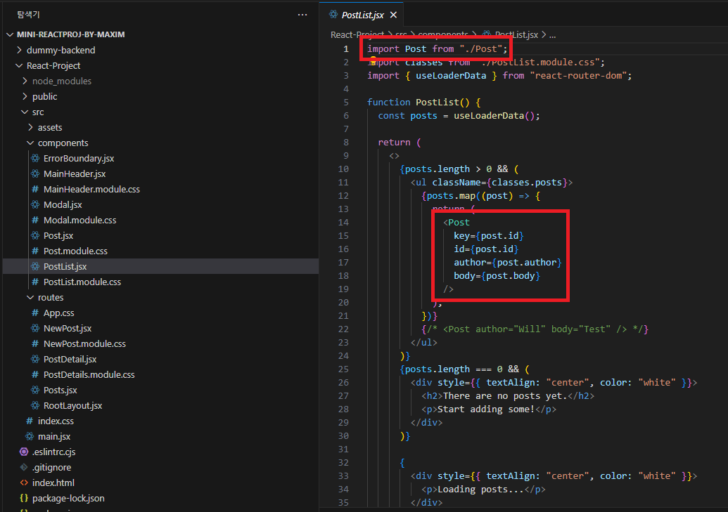 PostList 컴포넌트