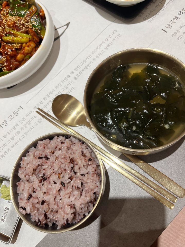 밥