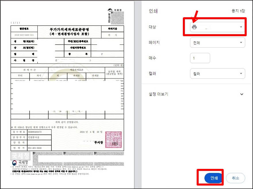 인쇄하기