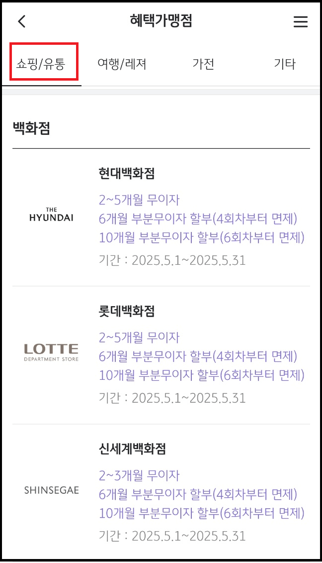 KB국민카드 무이자 할부와 수수료계산기