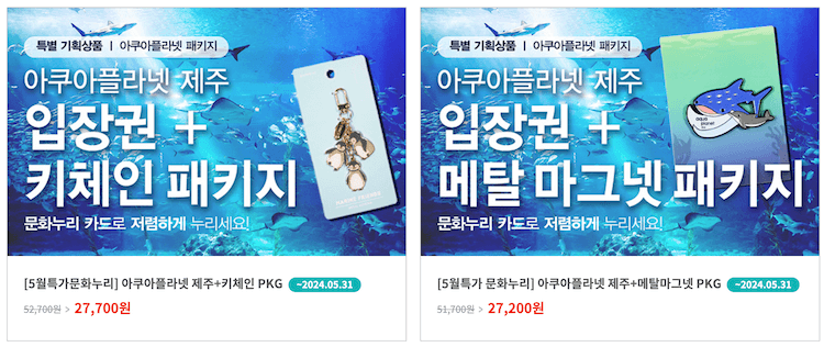 아쿠아플라넷 제주