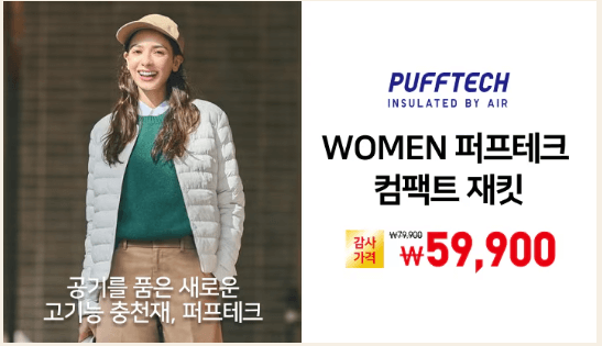 WOMEN 퍼프테크 컴팩트 재킷