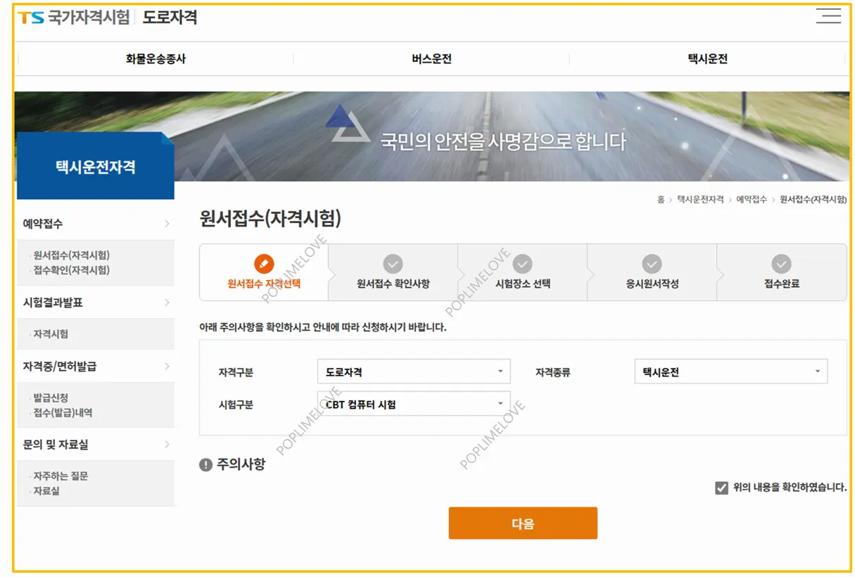 접수화면