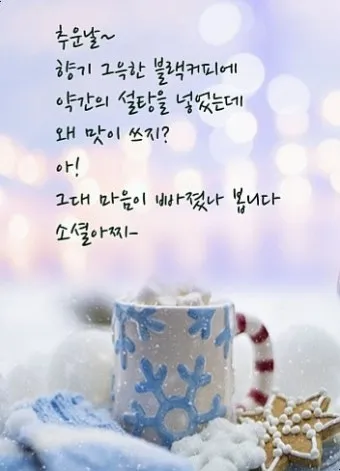 송년 인사말 예시 모음 이모티콘_7