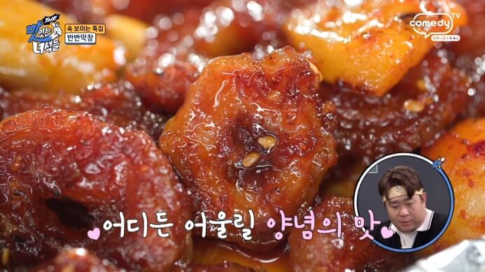 맛있는녀석들-막창구이