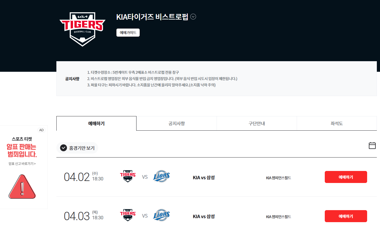 기아 비스트로펌