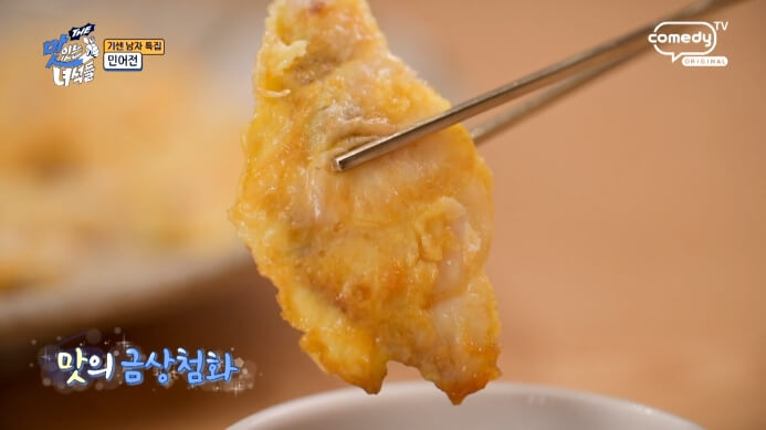 민어전