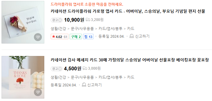 스승의 날 선물 센스있는 선물 베스트5