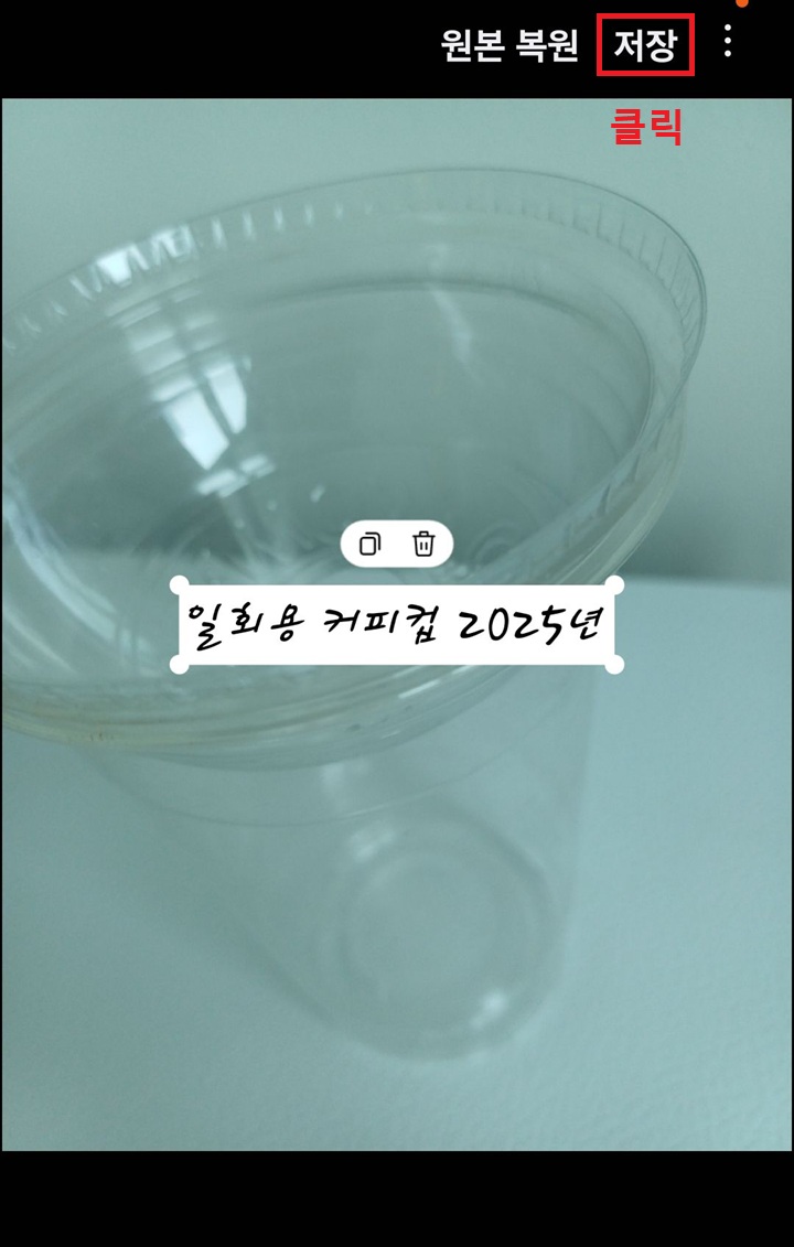 우측 상단 저장 클릭함