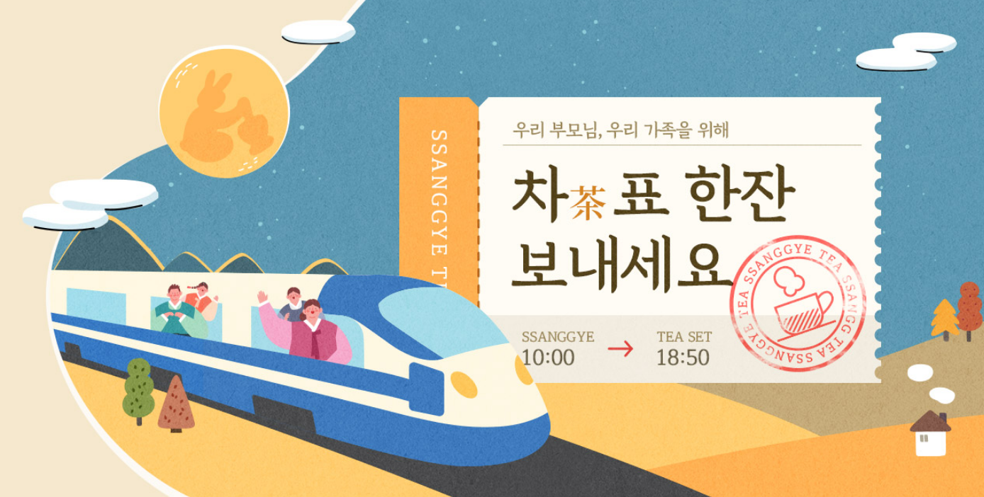 차 다식 선물 세트 다구 세트 과일티 꽃차 전통차