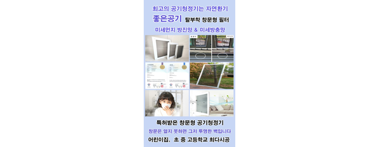 순천시 방충망