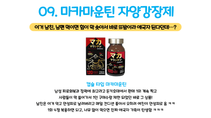 후쿠오카-돈키호테-쇼핑리스트-돈키호테-할인쿠폰-사용방법-샤론파스-동전파스-소화제-오타이산-진통제-감기약-파브론-위장약-카베진-영양제-선크림-화장품-식품-음식-카레-라멘-손톱깎이