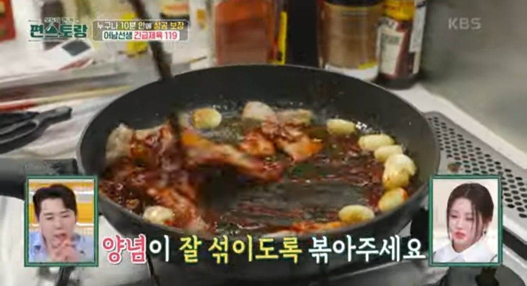 편스토랑 류수영 제육볶음 레시피(긴급제육 119)