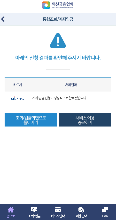카드포인트 통합조회 가능한 어플 추천