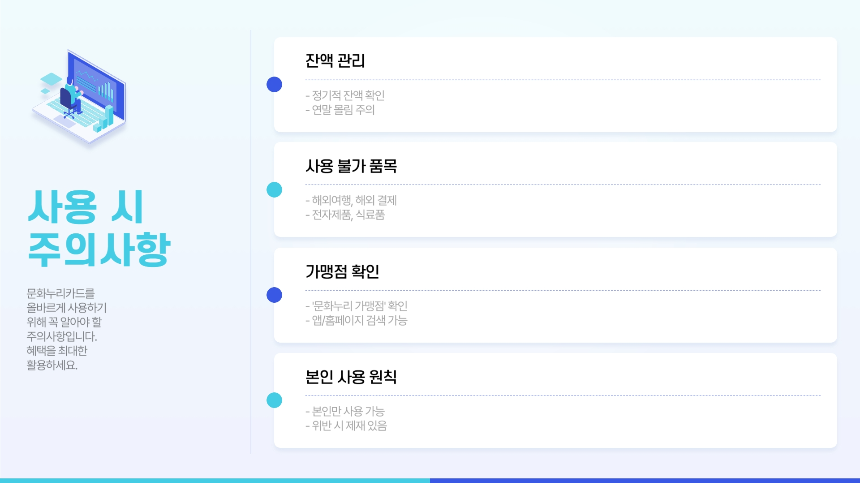 2025 서울 문화누리카드 완벽 분석! 달라진 혜택 총정리