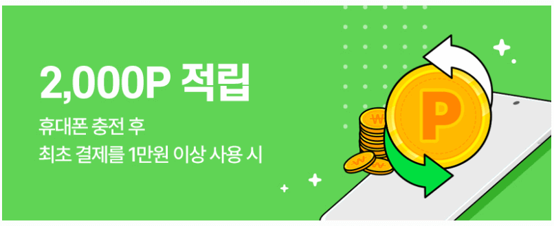 모빌리언스 카드 사용처 상품권 현금화 신청 발급 방법