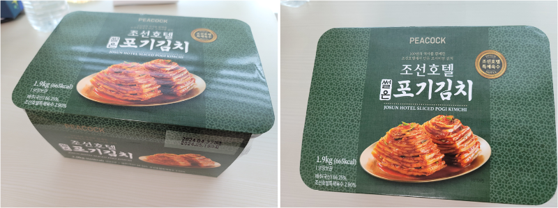 피코크 조선호텔 포기김치 포장