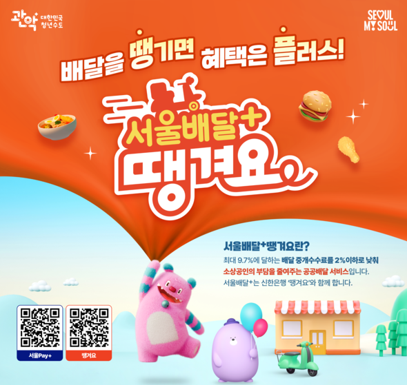 관악 땡겨요 상품권 30% 할인 혜택 받기