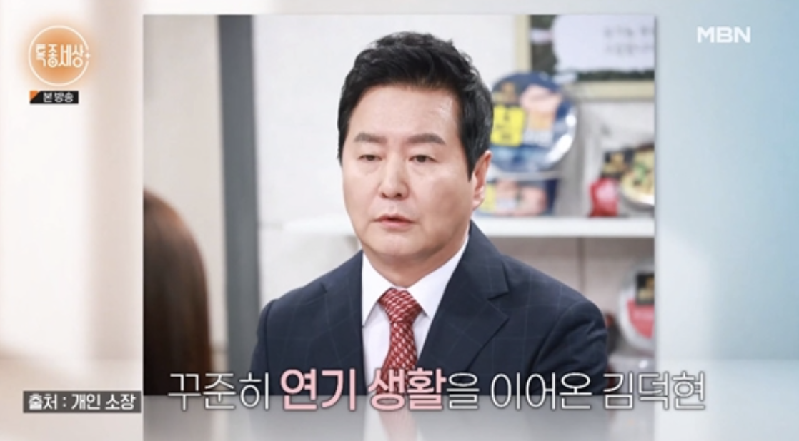 김덕현 특종세상5