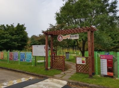 애견동반 휴게소