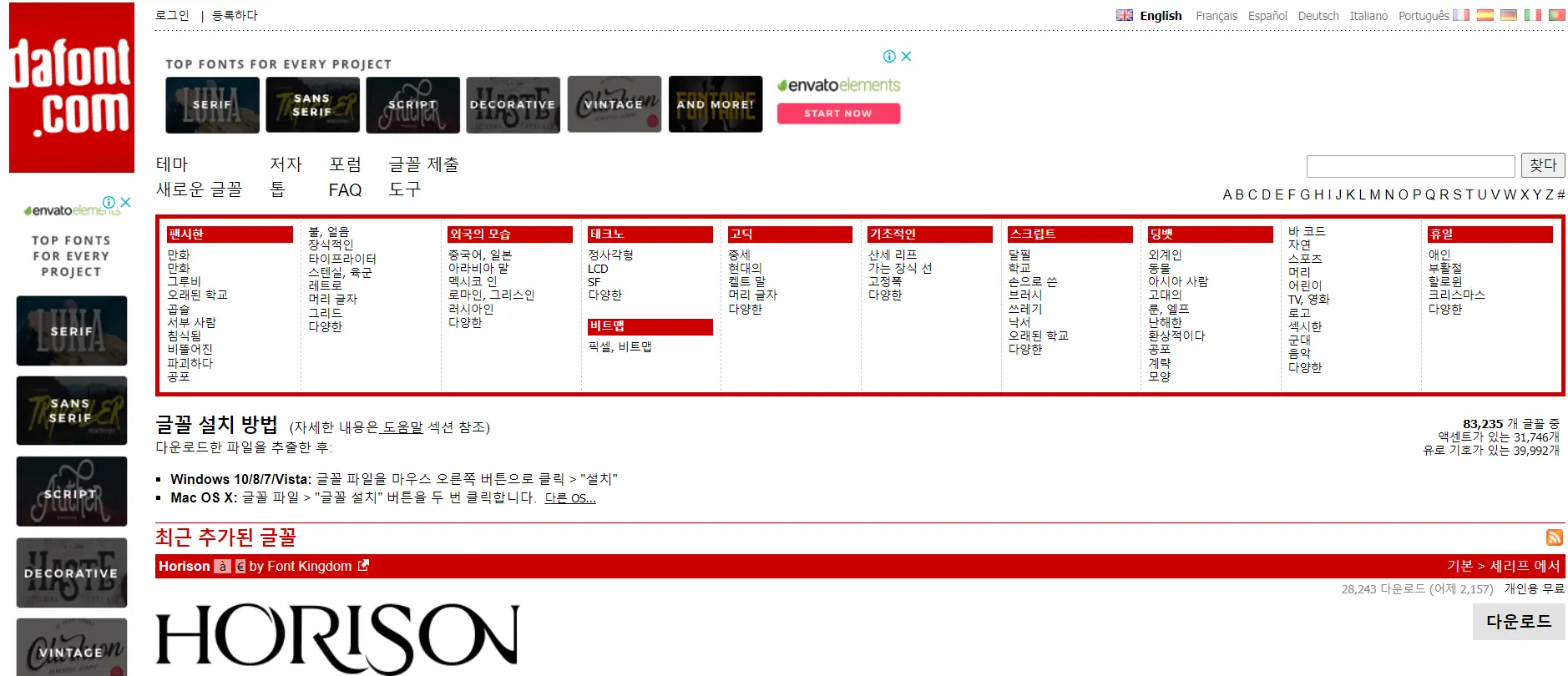 다폰트 사이트