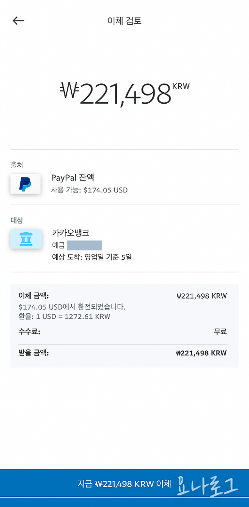 페이팔 페이팔입금 페이팔계좌이체 페이팔송금 페이팔계좌이체하는법 페이팔송금하는법 페이팔계좌이체하는방법 페이팔송금하는방법 paypal