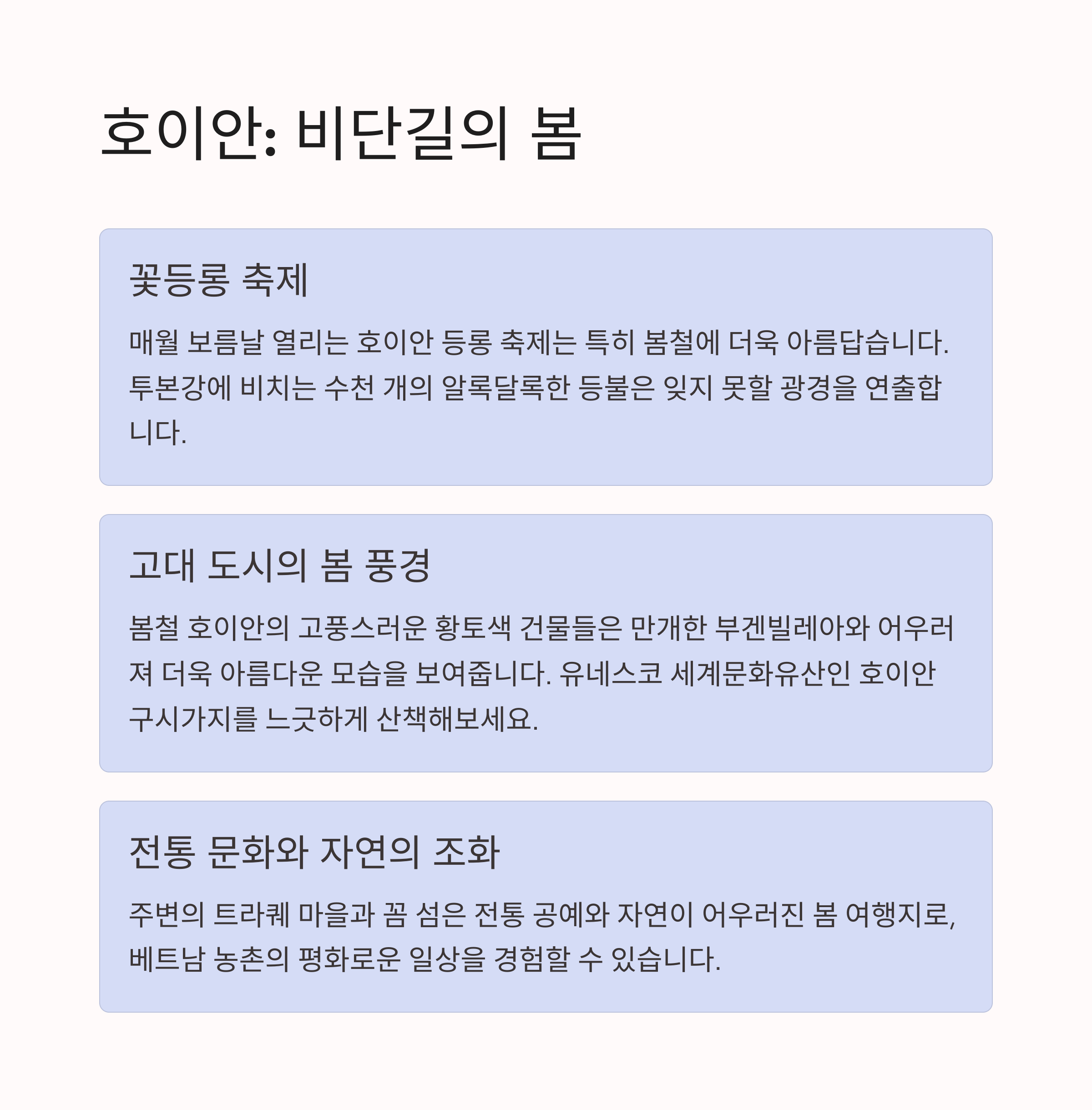 봄 향기 가득한 4월, 추천 여행지 베스트 7
