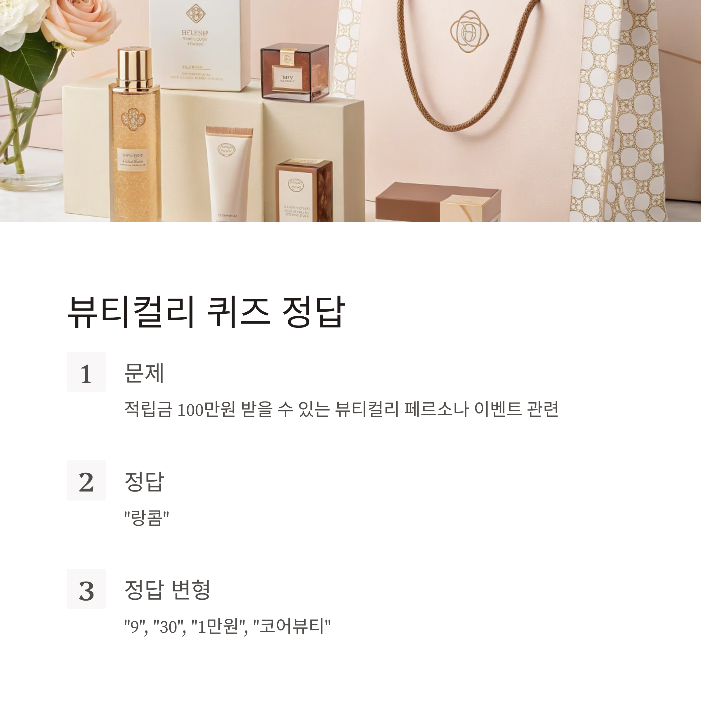 캐시워크 돈버는퀴즈 정답