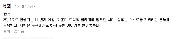 오징어게임 결말