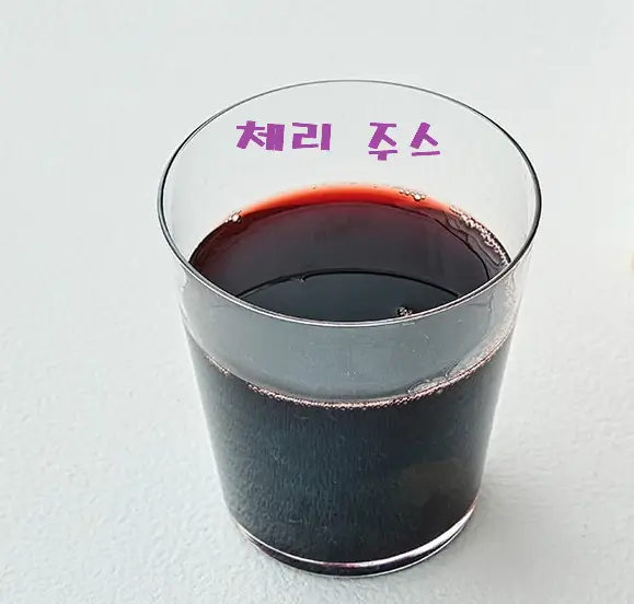 체리주스