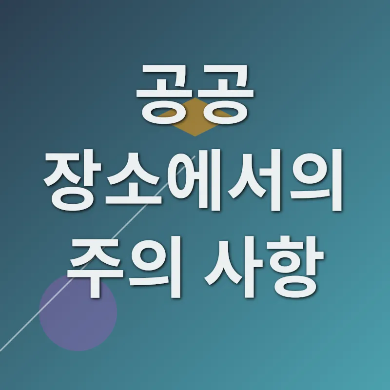 필리핀 여행 안전 수칙_2