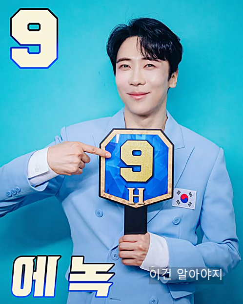 &lsquo;현역가왕2&rsquo; 결승전 음원 스트리밍 투표하기