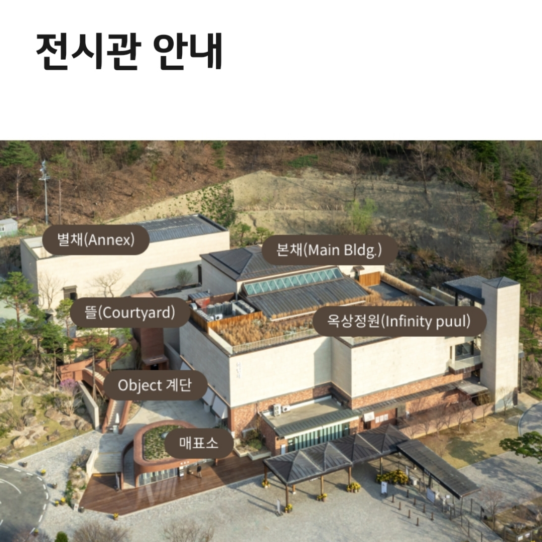 화담숲