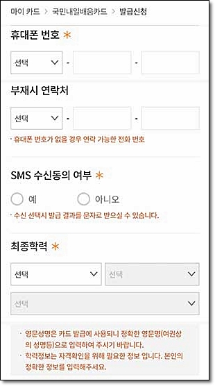 application-2