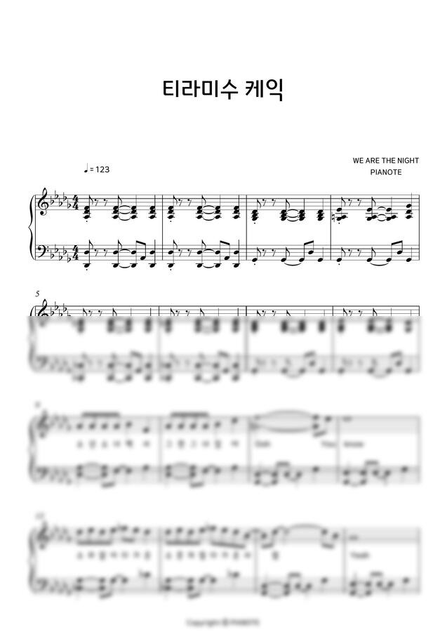 티라미수- 케익- 가사 -김성철노래 -원곡6