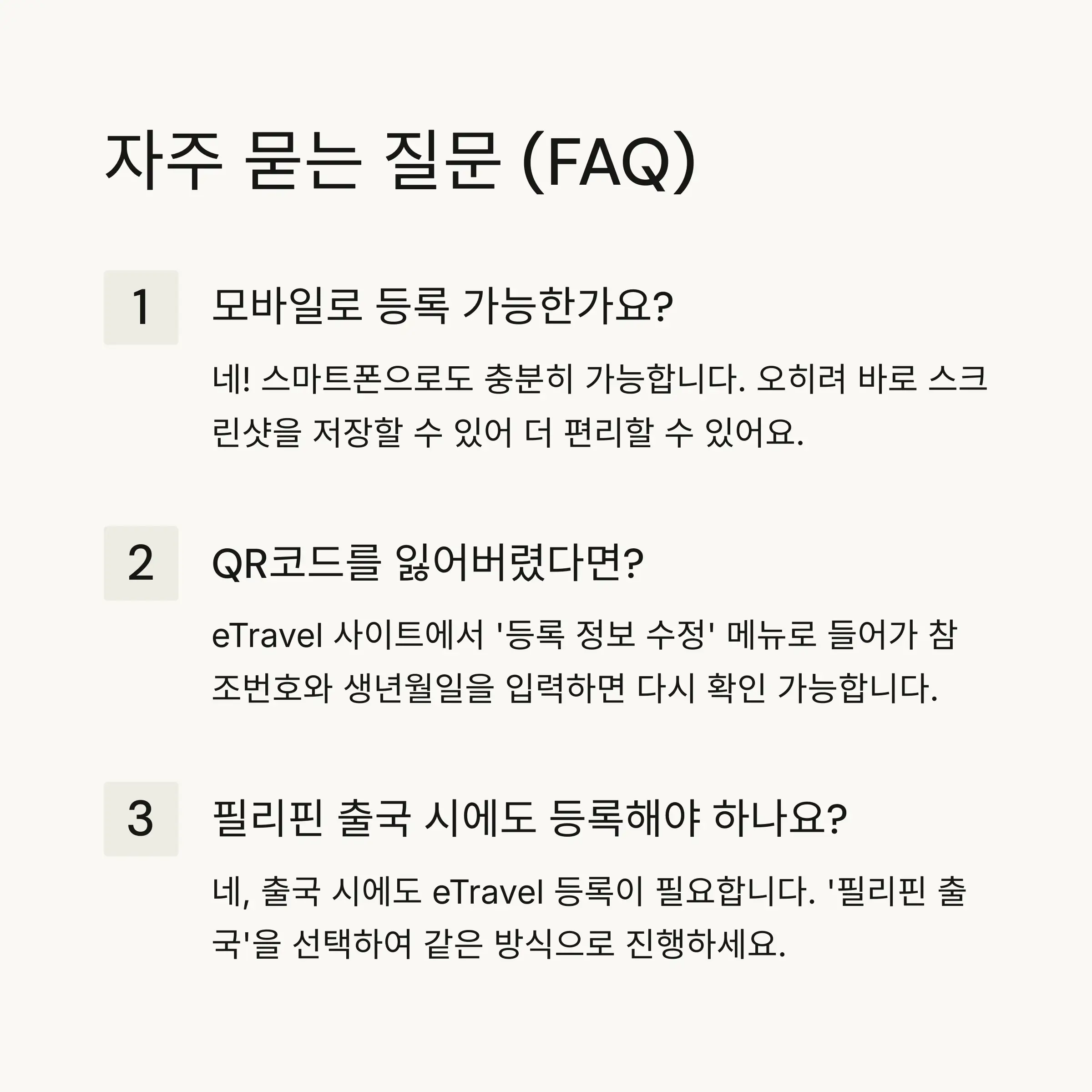 📱 QR코드 발급과 관리