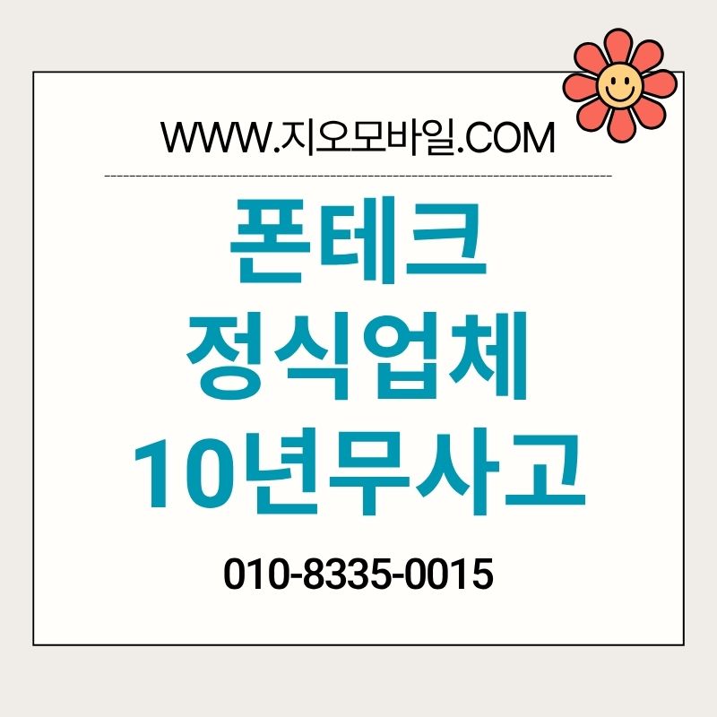 휴대폰대납
