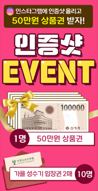 아침고요수목원 행사 관련 사진