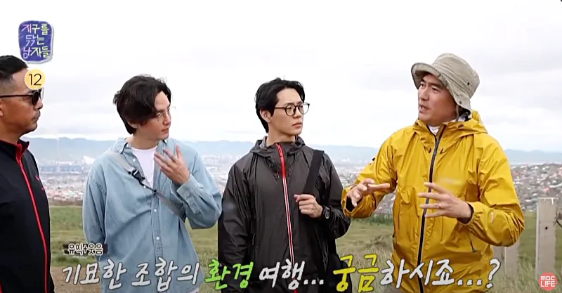 MBC 지구를 닦는 남자들 스냅샷