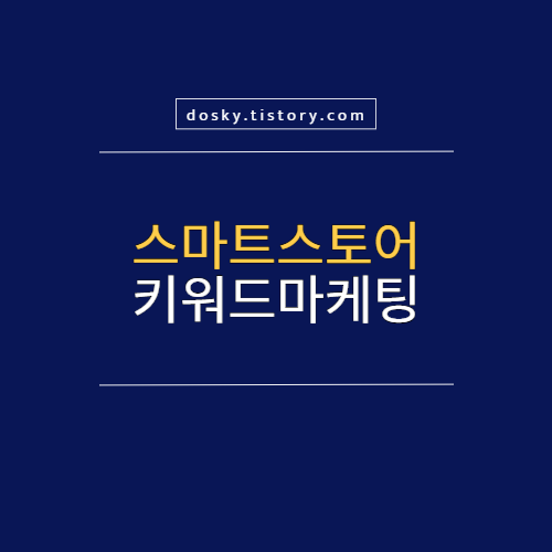 키워드분석