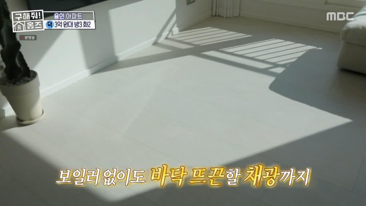 구해줘홈즈 용인시 기흥구 동백동 <뷰잣집 막내딸들> 매물 가격 및 구조 인테리어 리모델링 최종선택 소개 다시보기