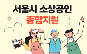 소상공인지원금50만원2