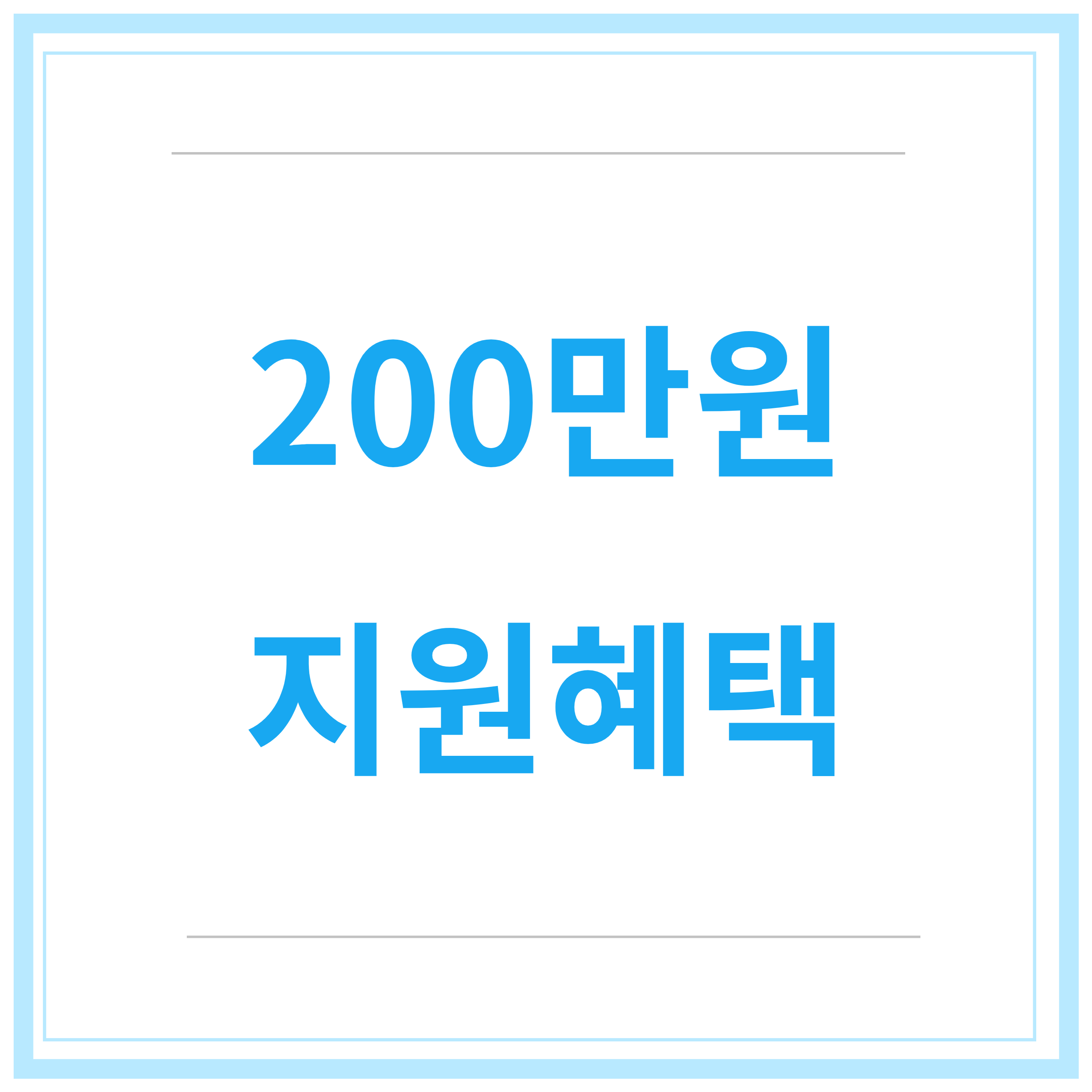 청년-월세-지원-사업-지원-조건-신청