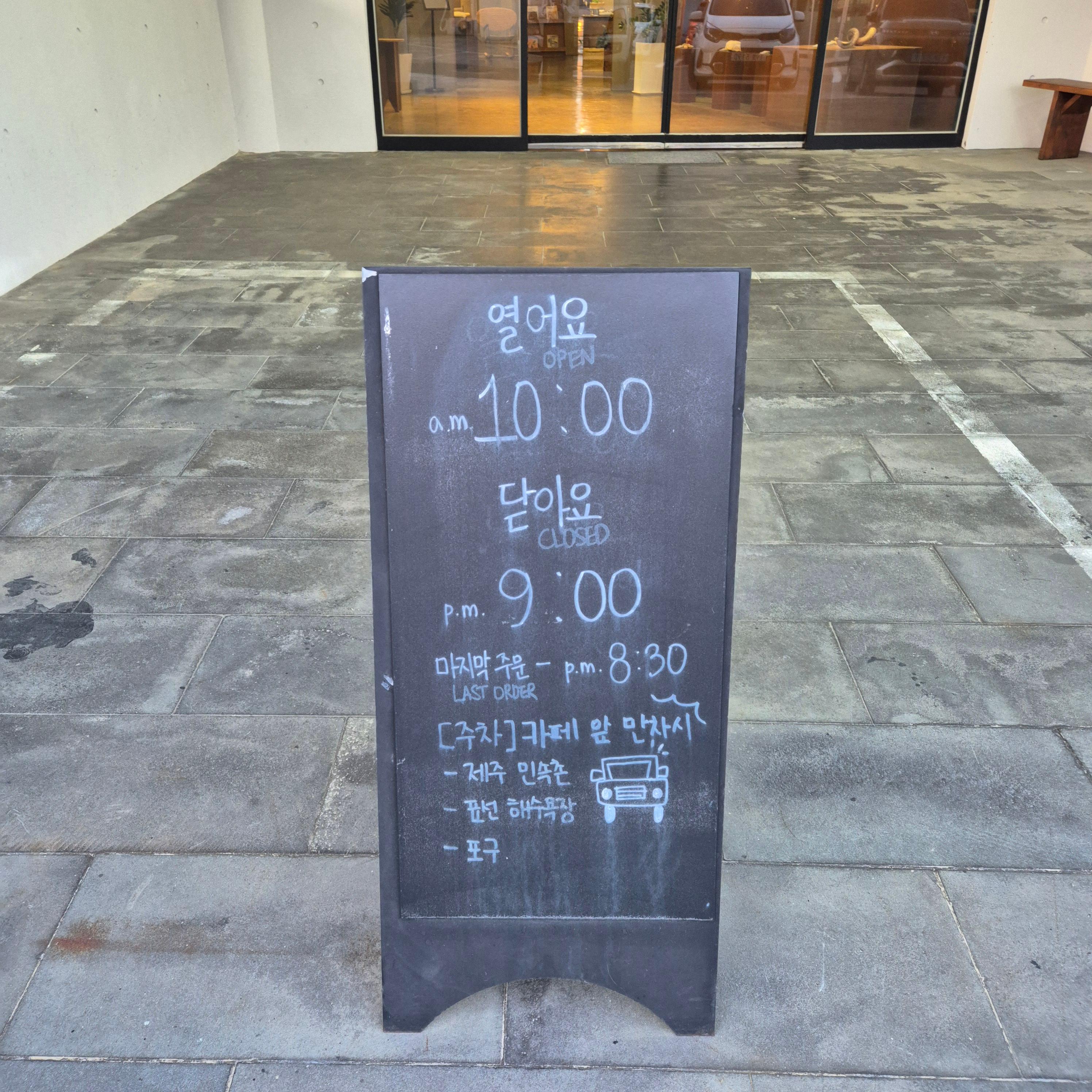 표선 카페 추천, 젠타일스