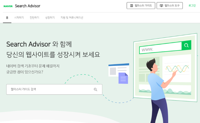 네이버-서치어드바이져