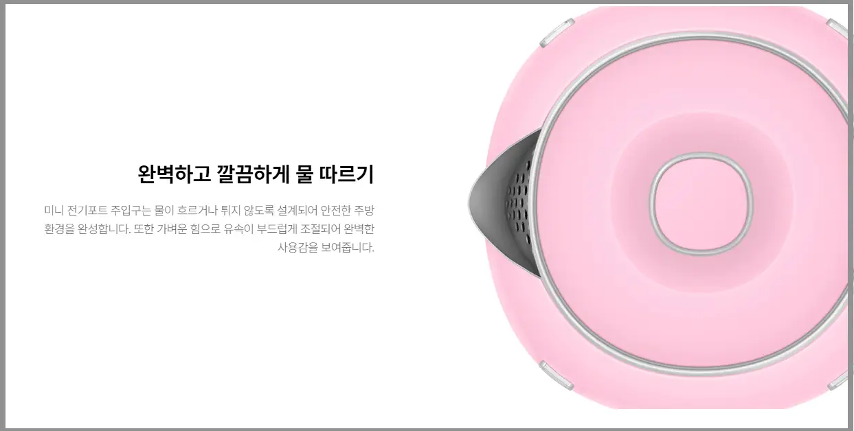 스메그 미니 전기포트 KLF05PGEU｜레트로 감성에 숨은 실속 기능까지