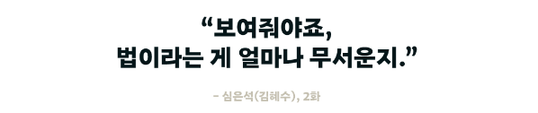 촉법소년2